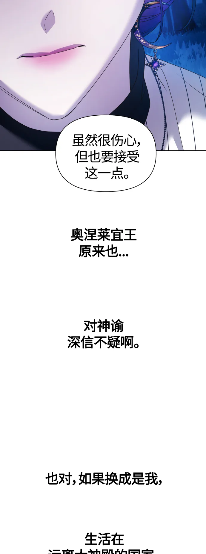 [第95话] TA所选的路（2） 第60页