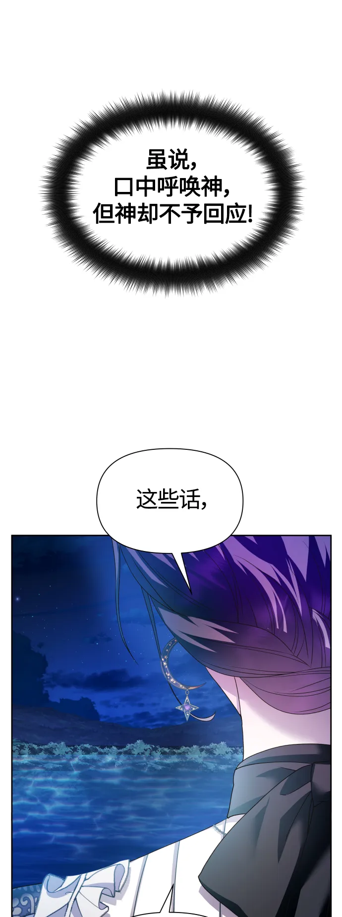 [第95话] TA所选的路（2） 第62页