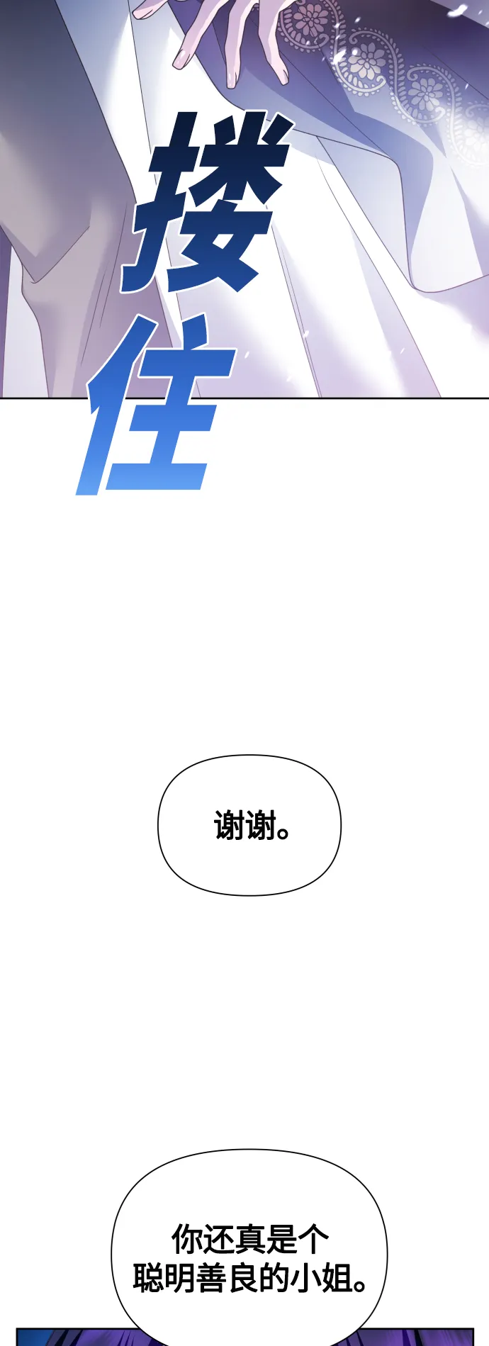 [第95话] TA所选的路（2） 第65页