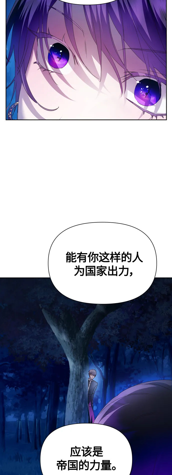 [第95话] TA所选的路（2） 第66页