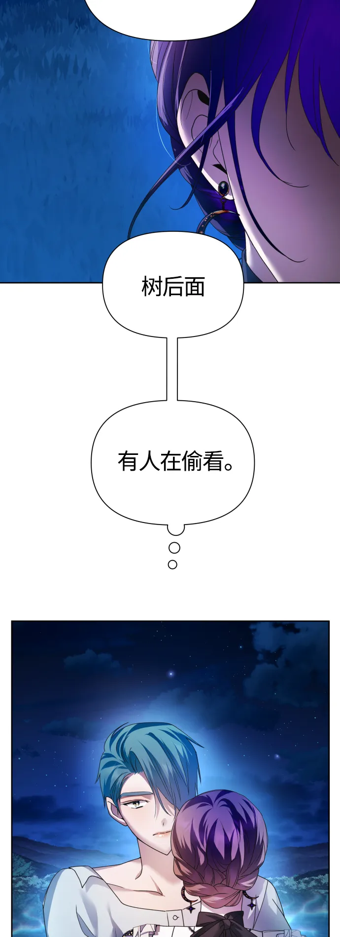 [第95话] TA所选的路（2） 第67页