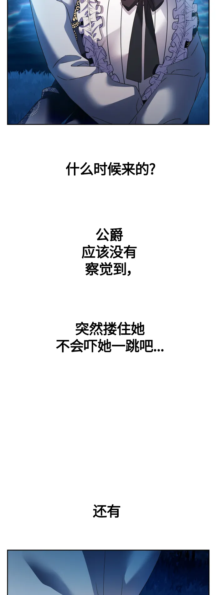 [第95话] TA所选的路（2） 第68页