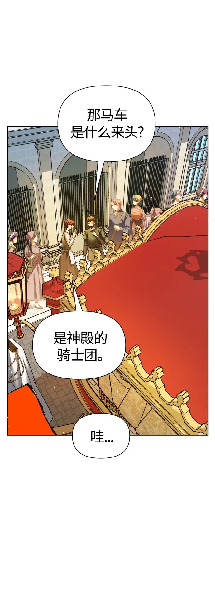 [第95话] TA所选的路（2） 第76页