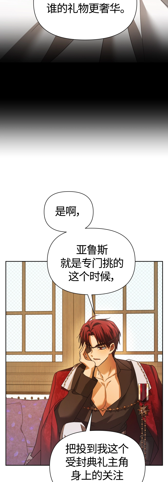 [第95话] TA所选的路（2） 第81页