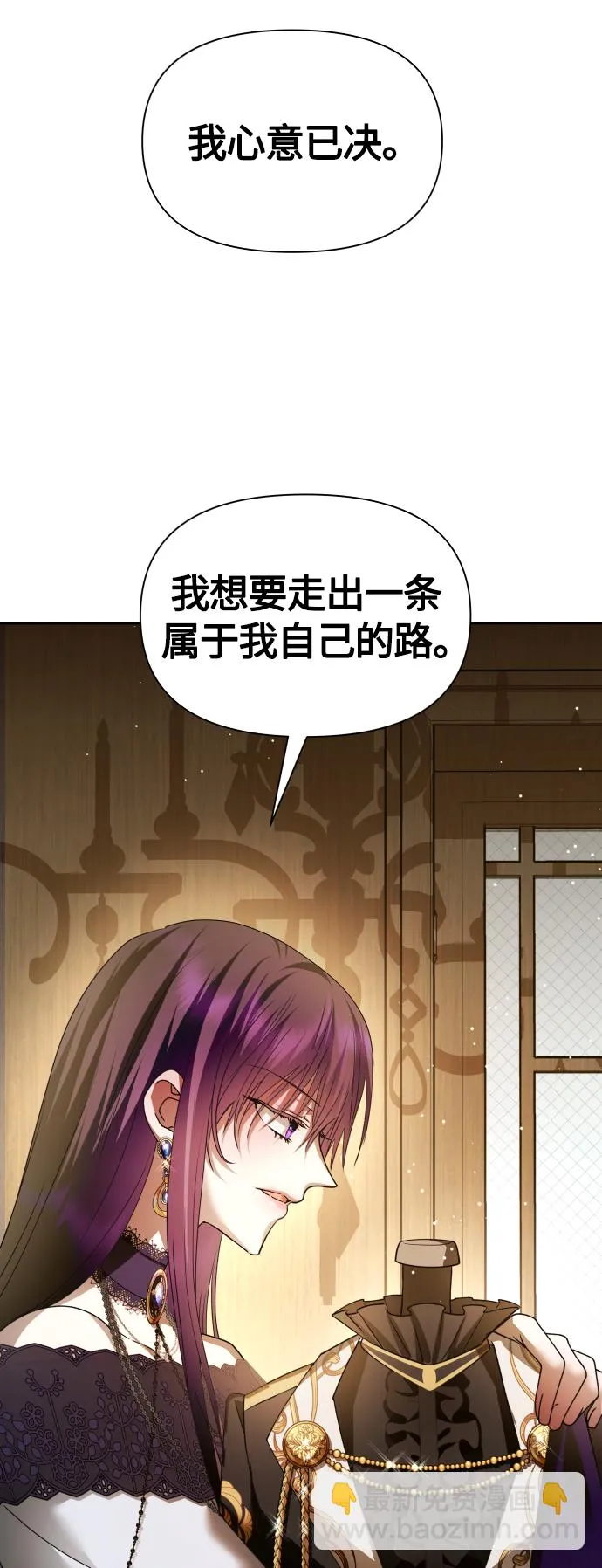 [第95话] TA所选的路（2） 第85页