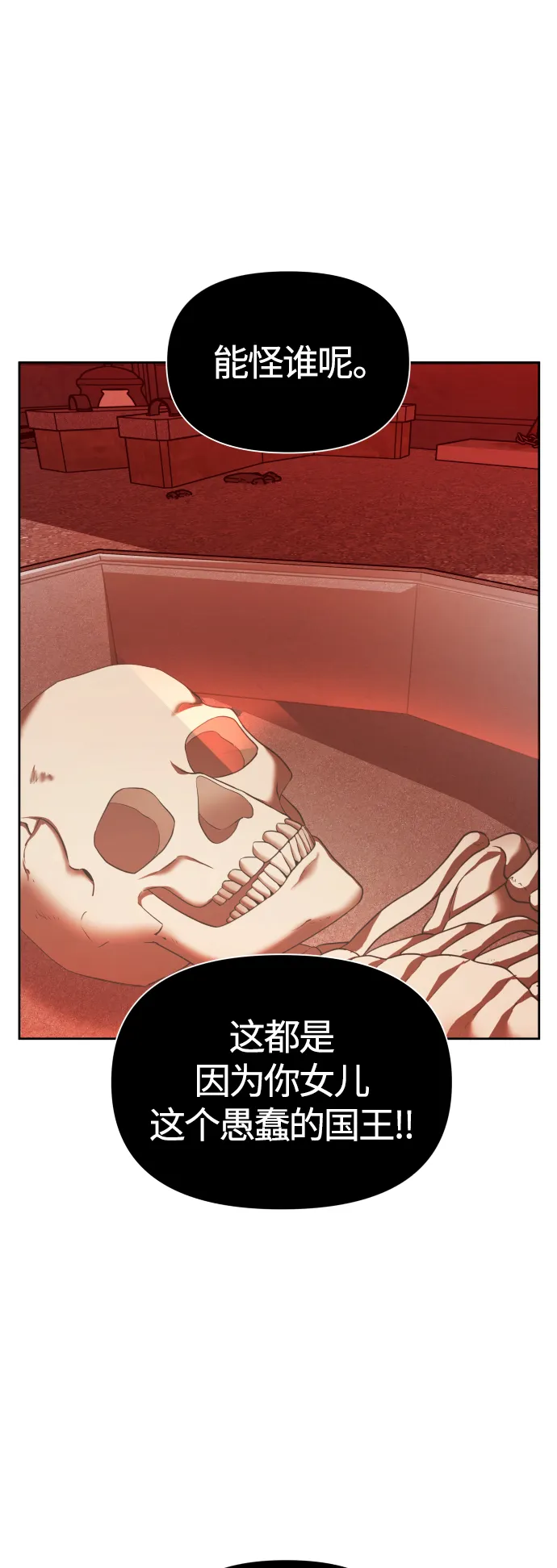 [第96话] 成为皇帝 第4页
