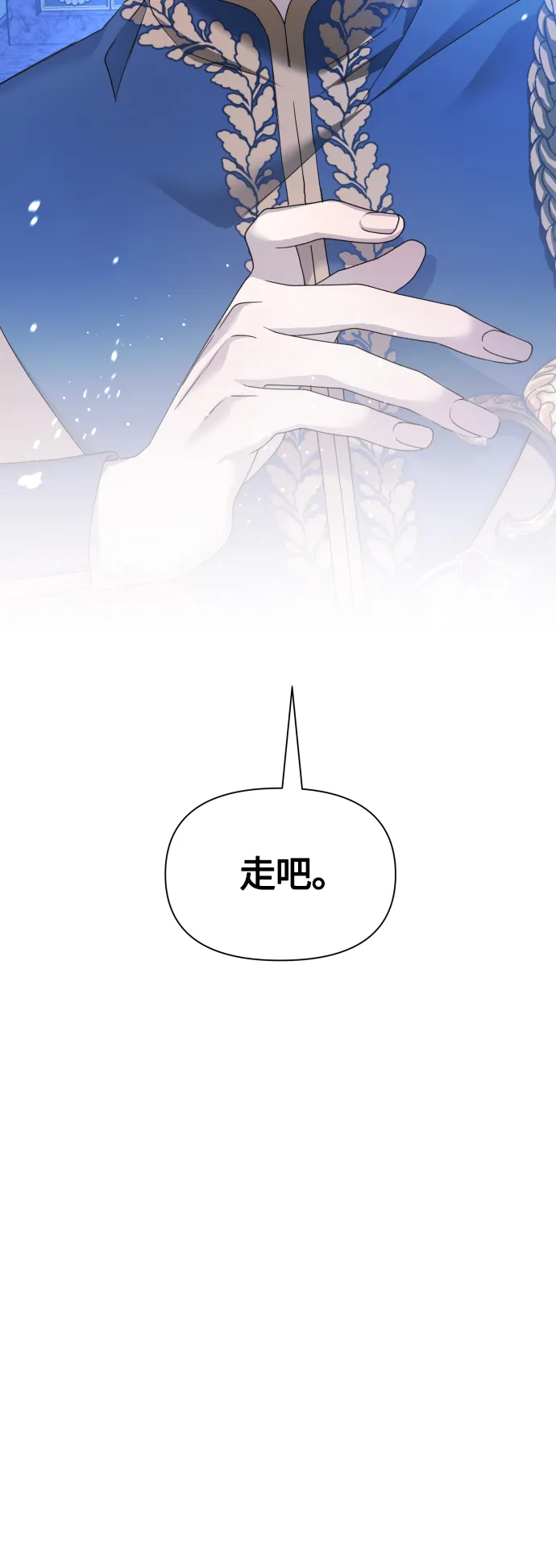 [第96话] 成为皇帝 第9页