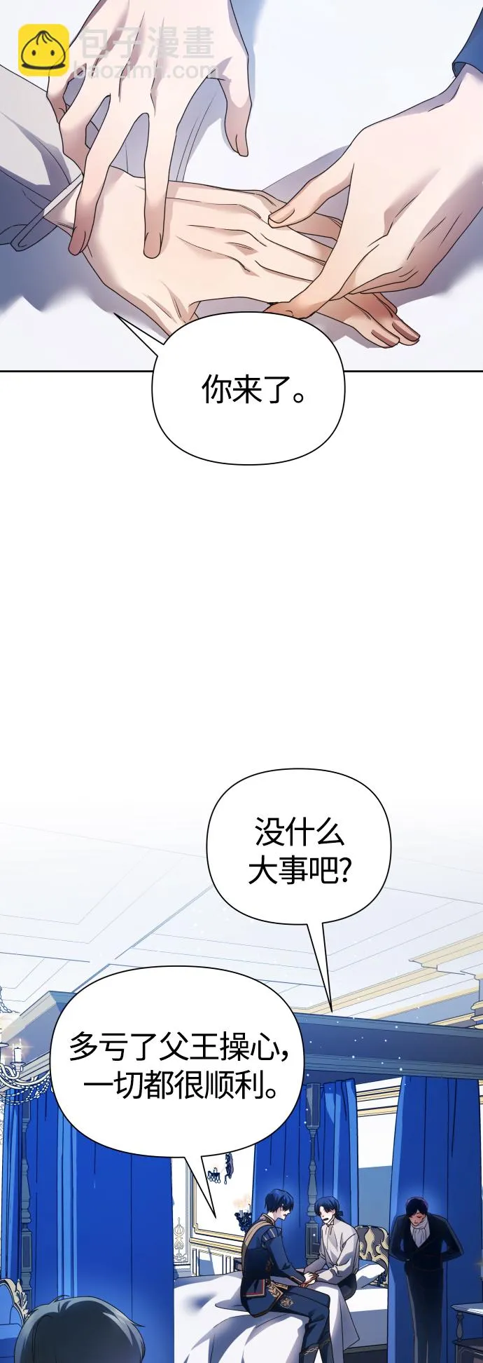 [第96话] 成为皇帝 第11页