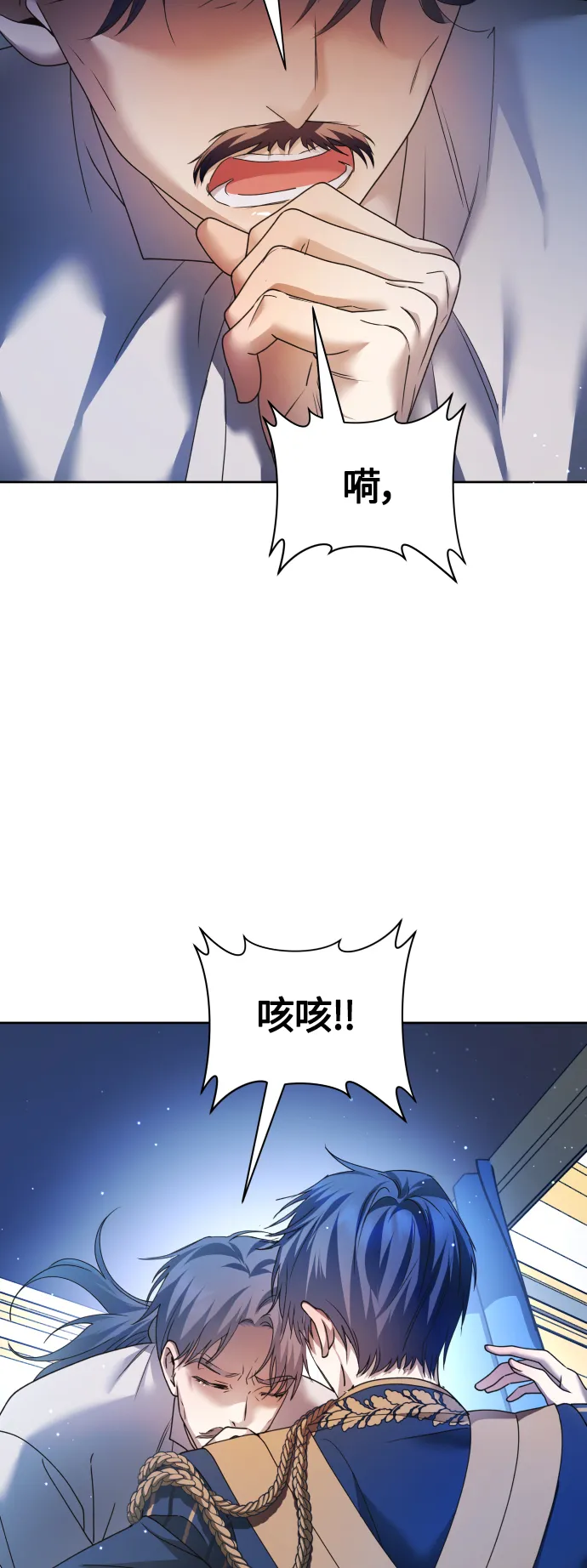 [第96话] 成为皇帝 第17页