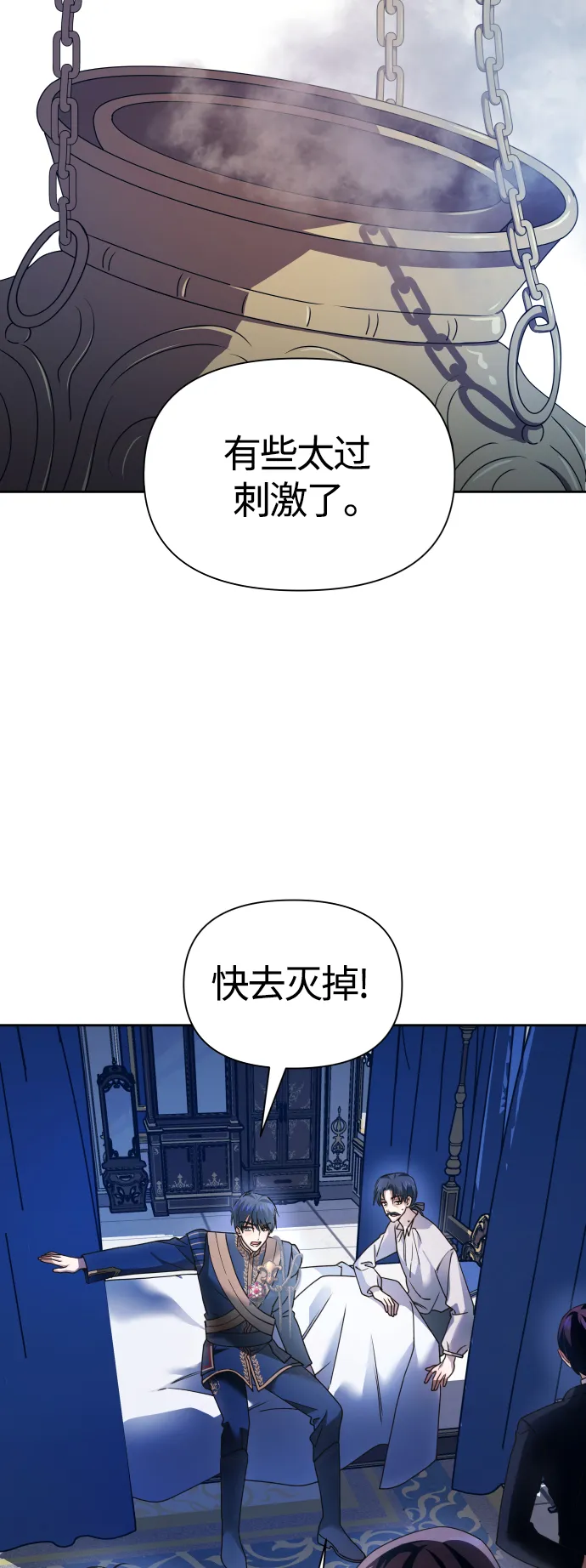 [第96话] 成为皇帝 第19页