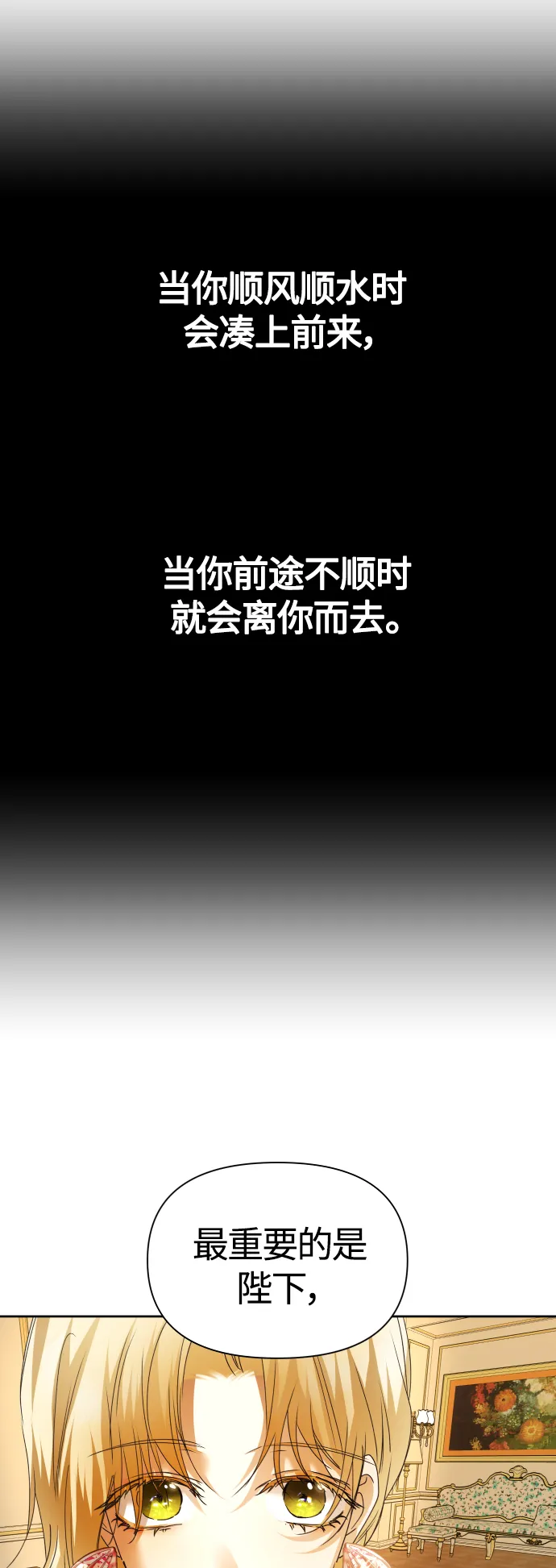 [第96话] 成为皇帝 第33页