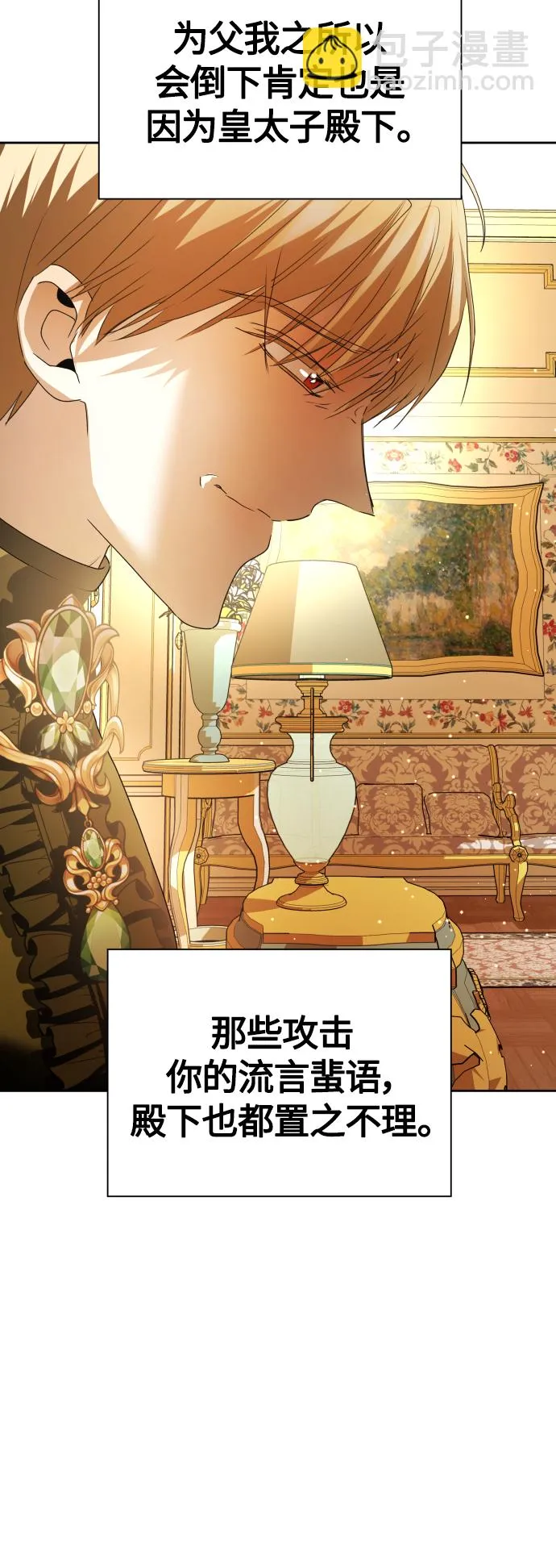 [第96话] 成为皇帝 第37页