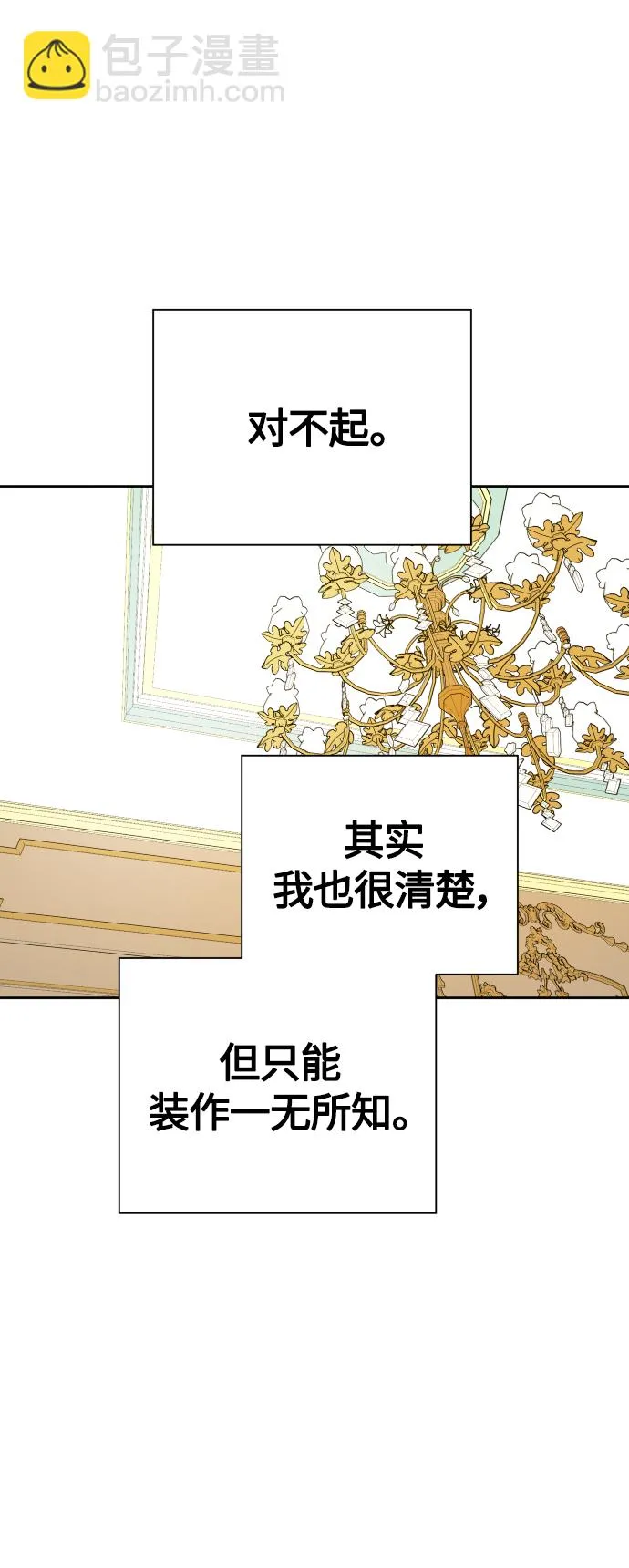 [第96话] 成为皇帝 第39页
