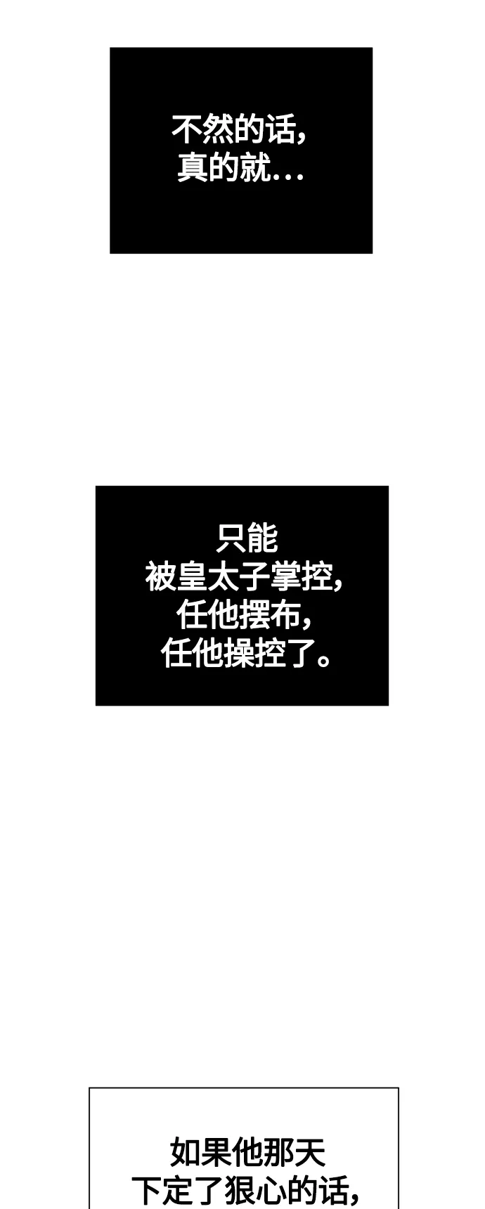 [第96话] 成为皇帝 第40页