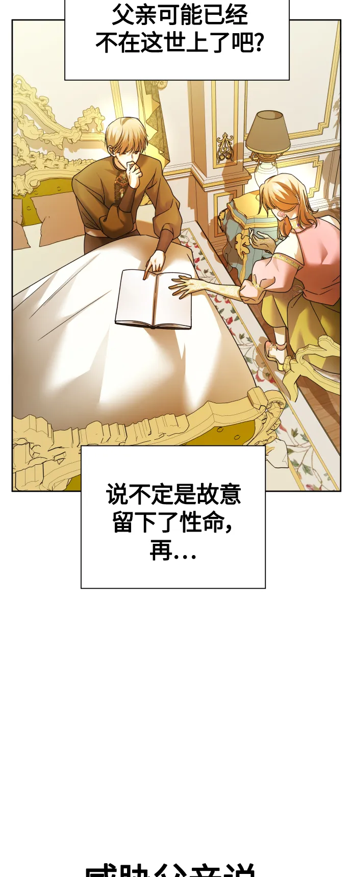 [第96话] 成为皇帝 第41页