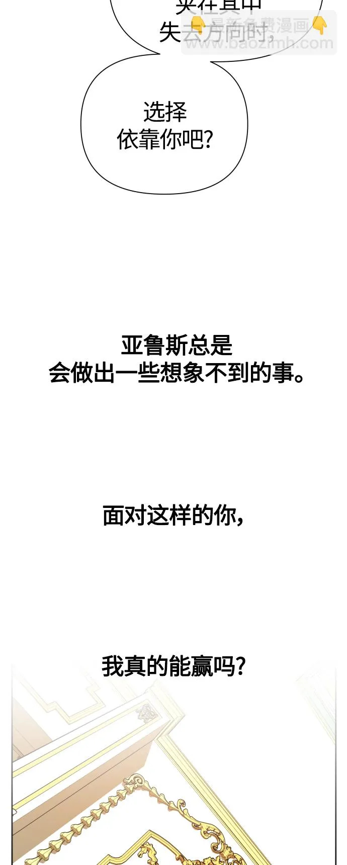 [第96话] 成为皇帝 第44页