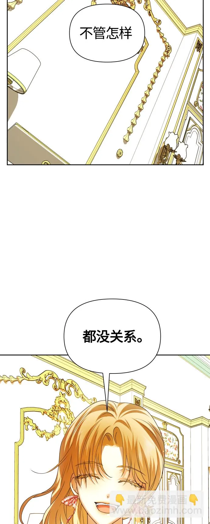 [第96话] 成为皇帝 第45页