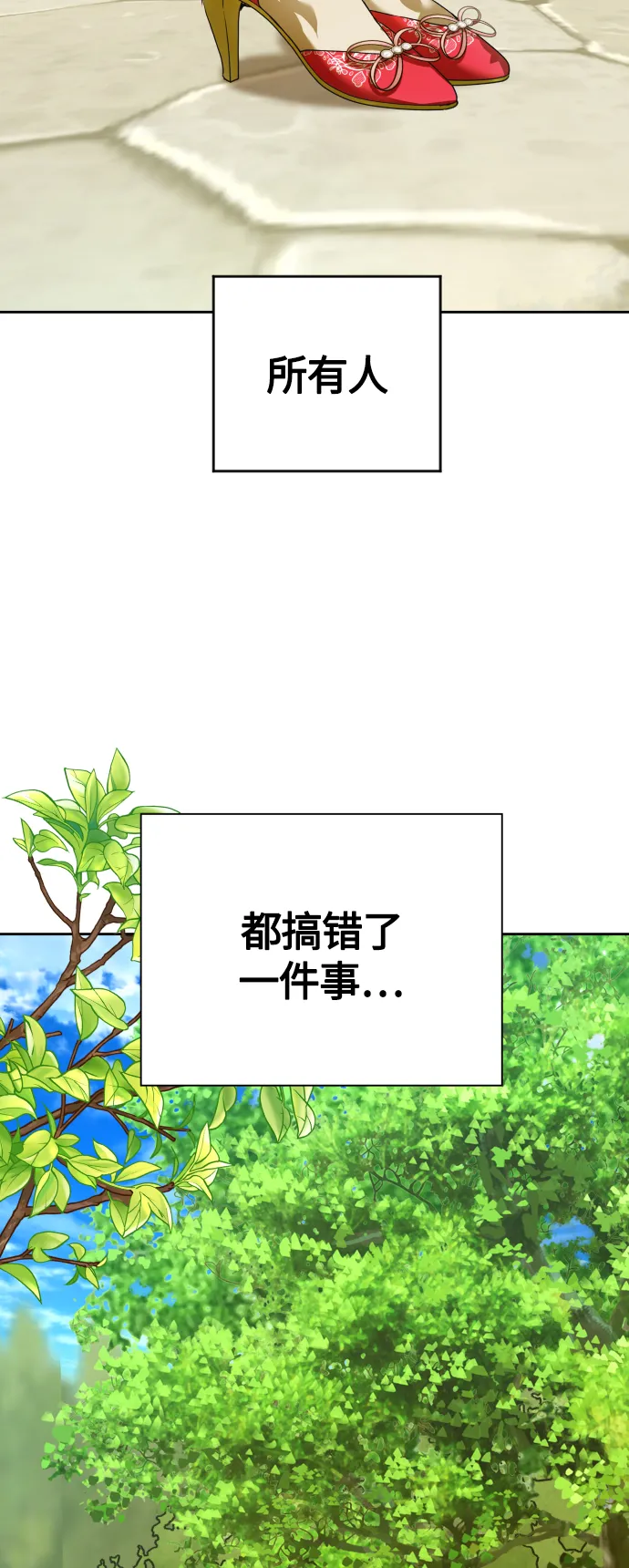 [第96话] 成为皇帝 第49页