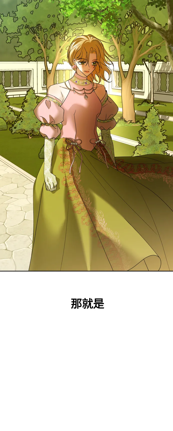 [第96话] 成为皇帝 第50页