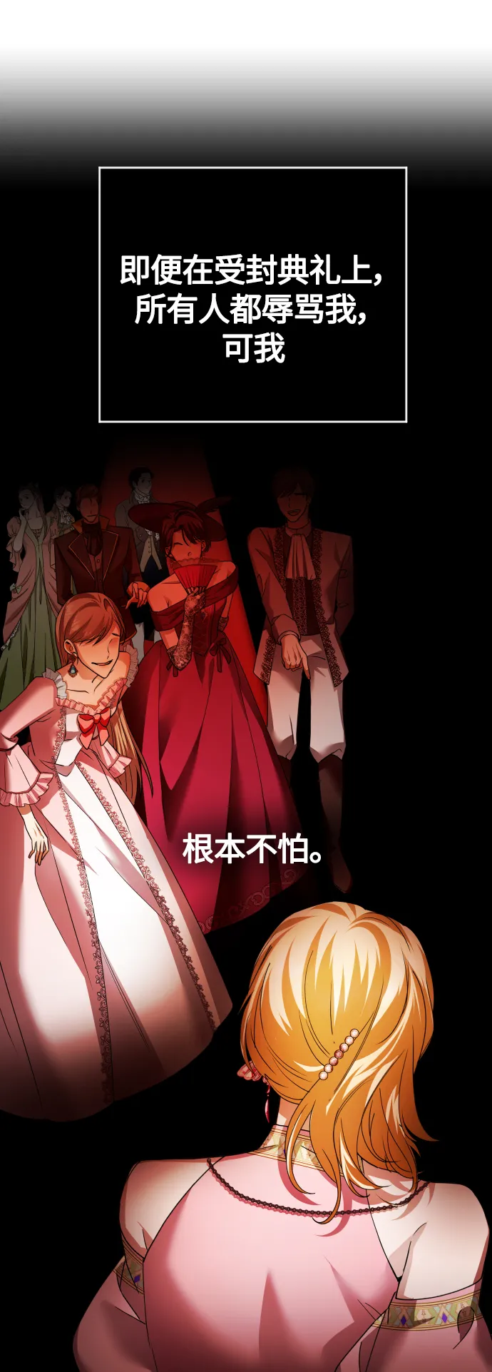 [第96话] 成为皇帝 第51页