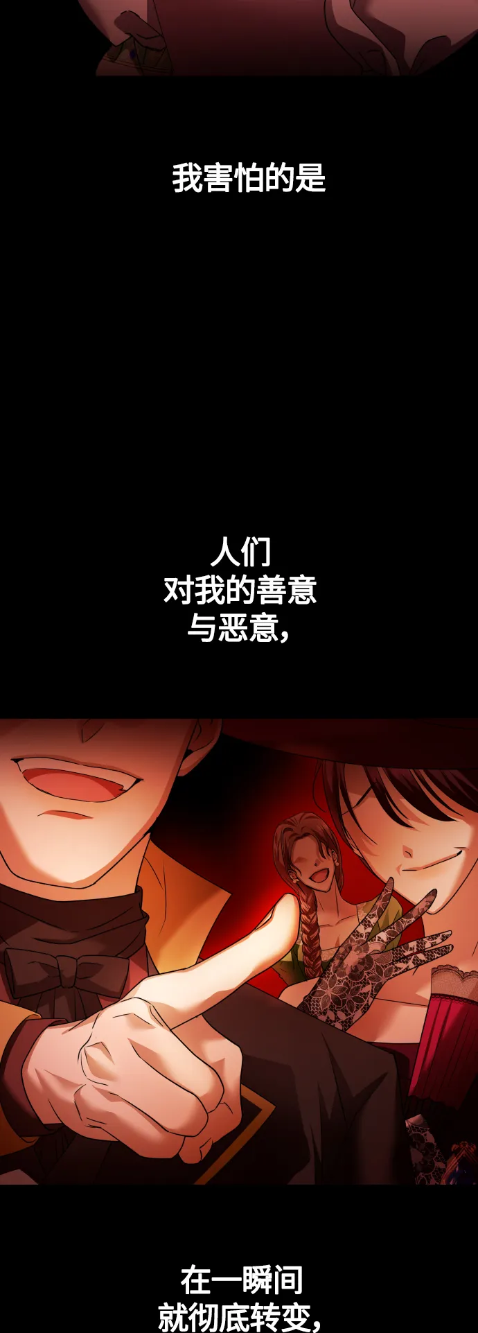 [第96话] 成为皇帝 第52页