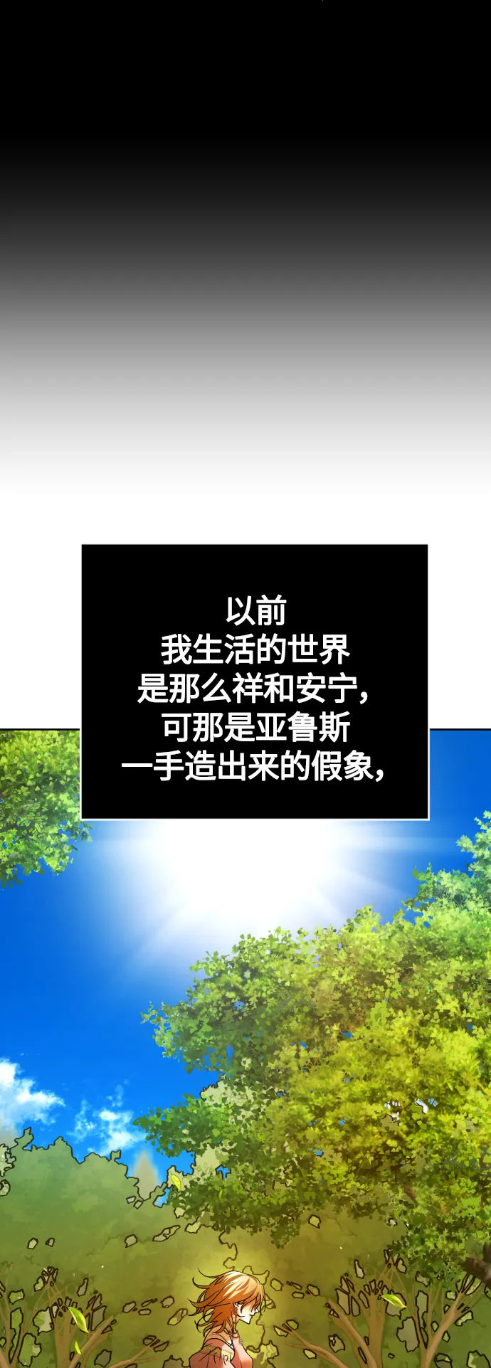 [第96话] 成为皇帝 第53页