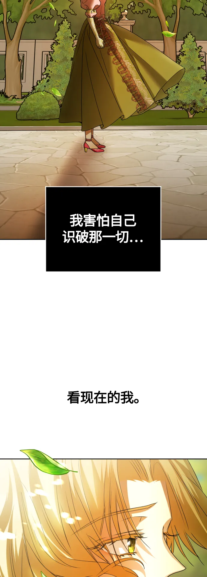 [第96话] 成为皇帝 第54页