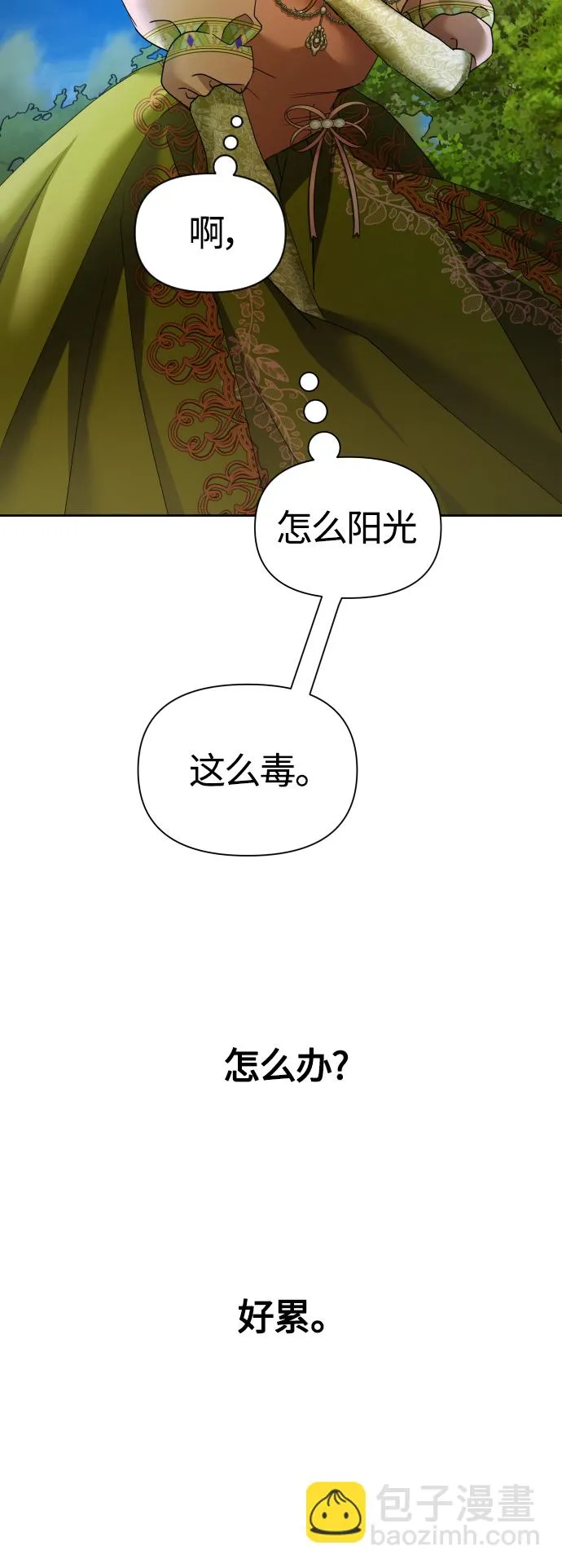 [第96话] 成为皇帝 第57页