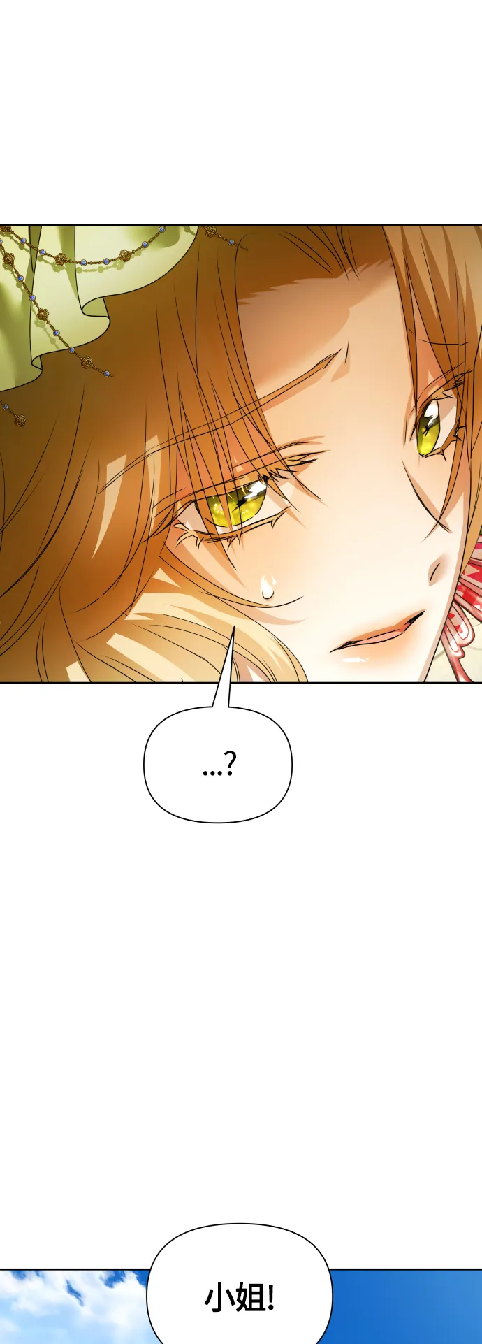 [第96话] 成为皇帝 第59页