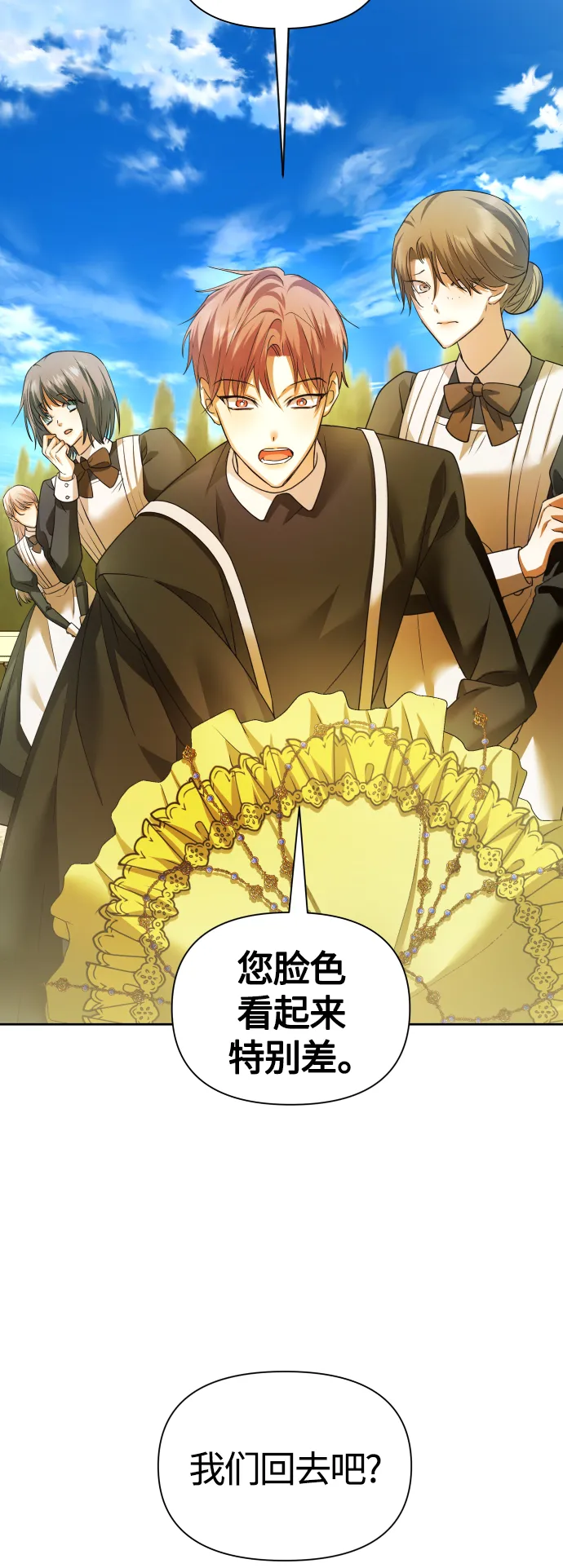 [第96话] 成为皇帝 第60页