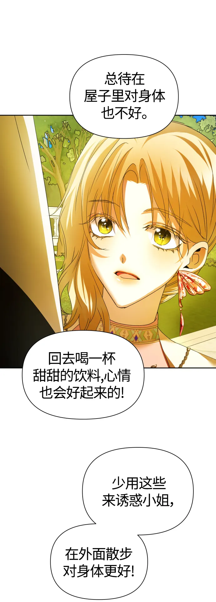 [第96话] 成为皇帝 第62页