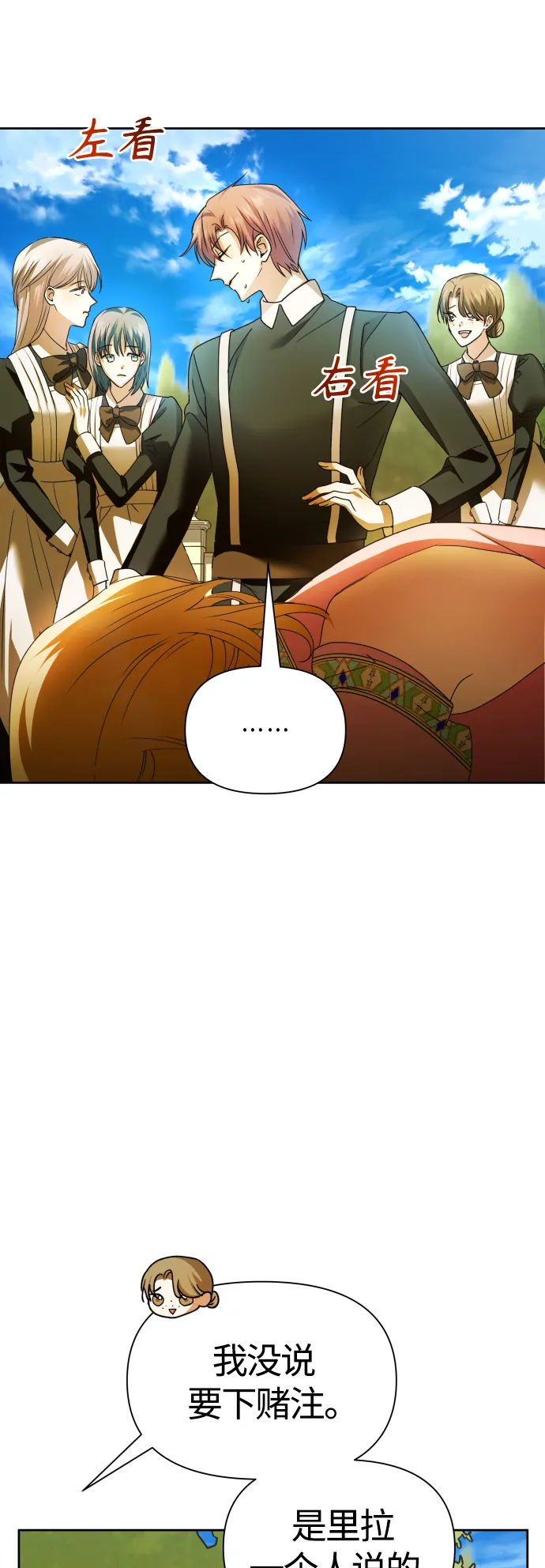 [第96话] 成为皇帝 第64页