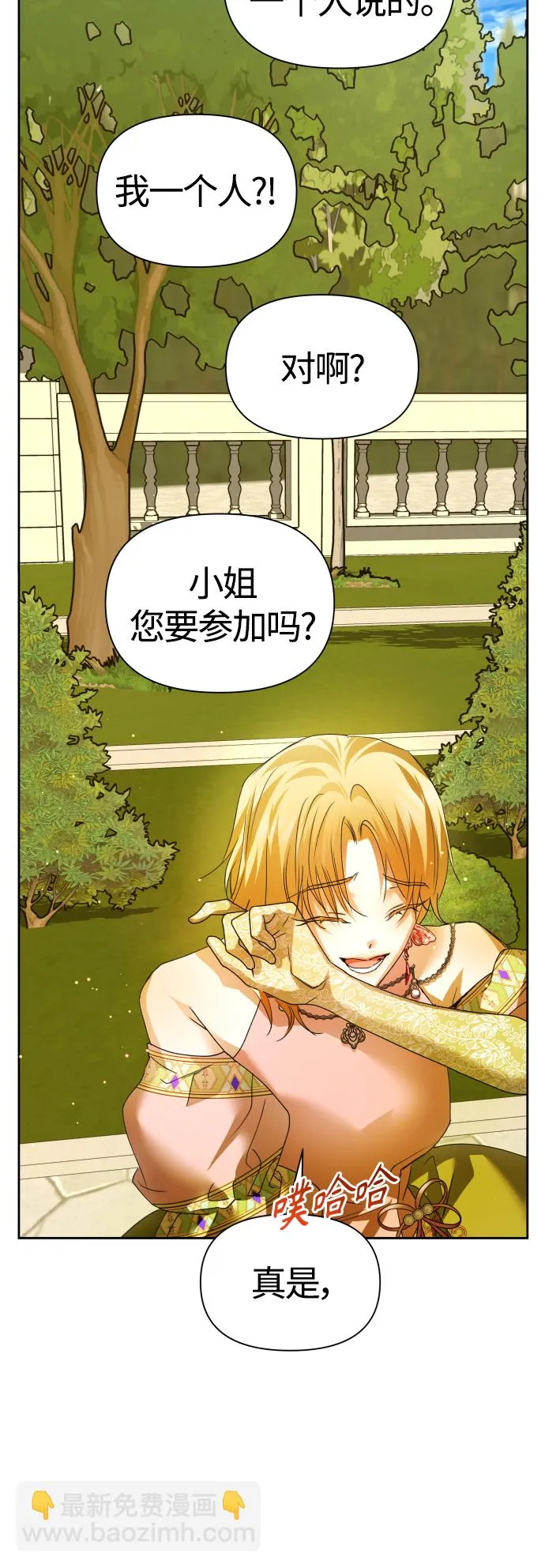[第96话] 成为皇帝 第65页
