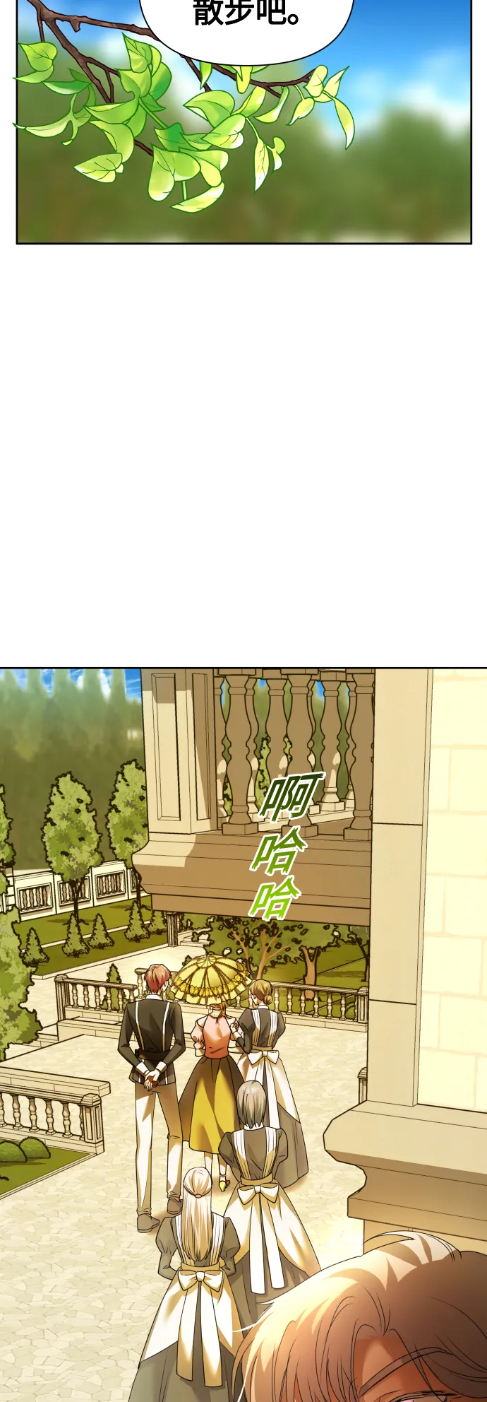 [第96话] 成为皇帝 第68页