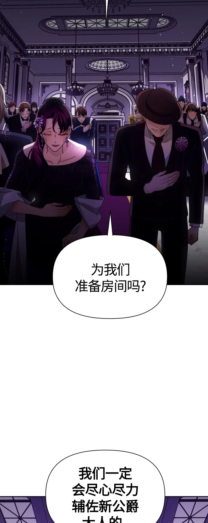 [第96话] 成为皇帝 第77页