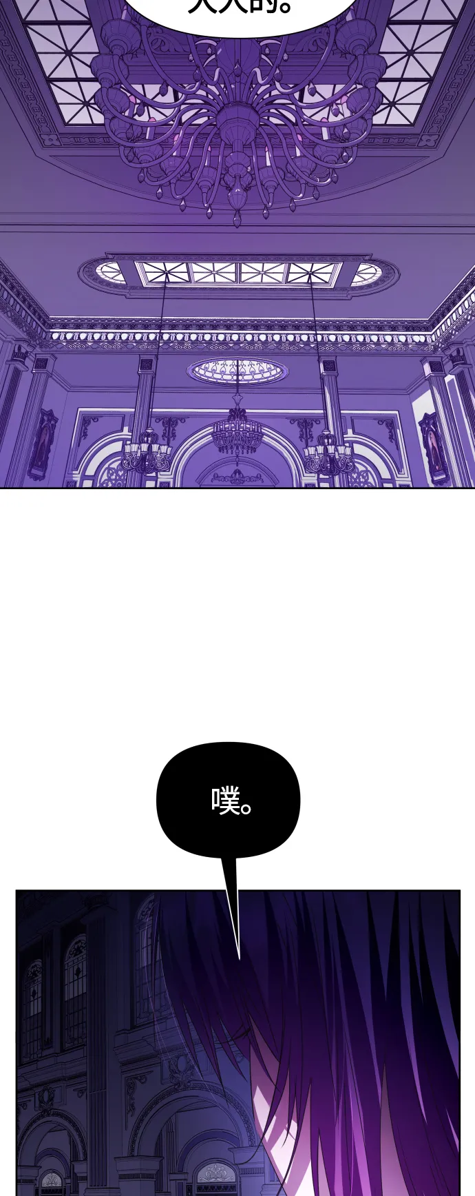 [第96话] 成为皇帝 第78页