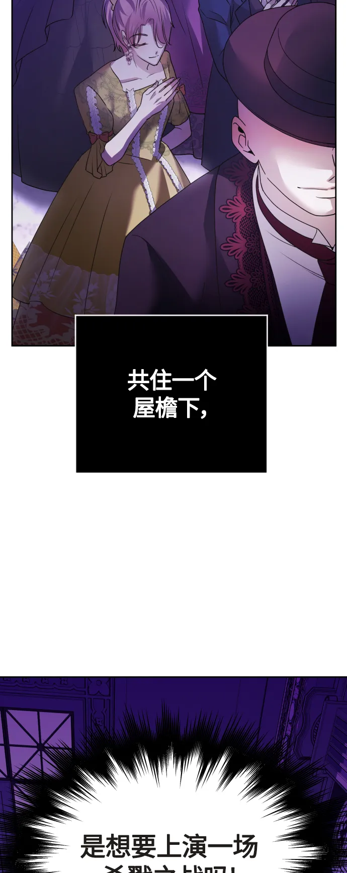 [第96话] 成为皇帝 第80页