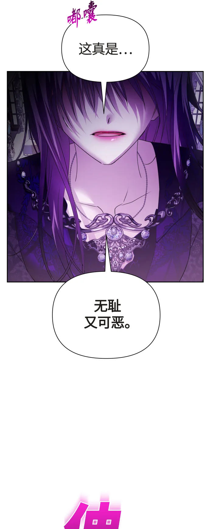 [第96话] 成为皇帝 第82页