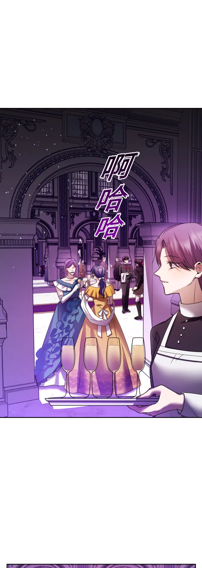 [第96话] 成为皇帝 第86页