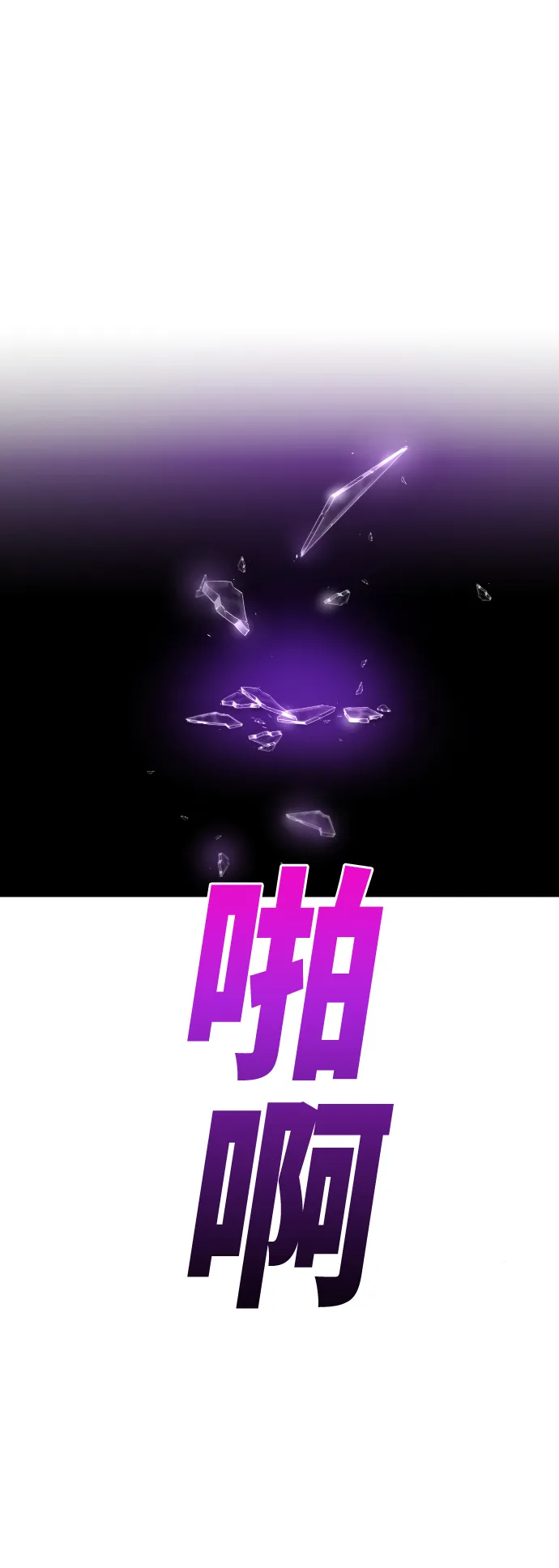 [第96话] 成为皇帝 第88页