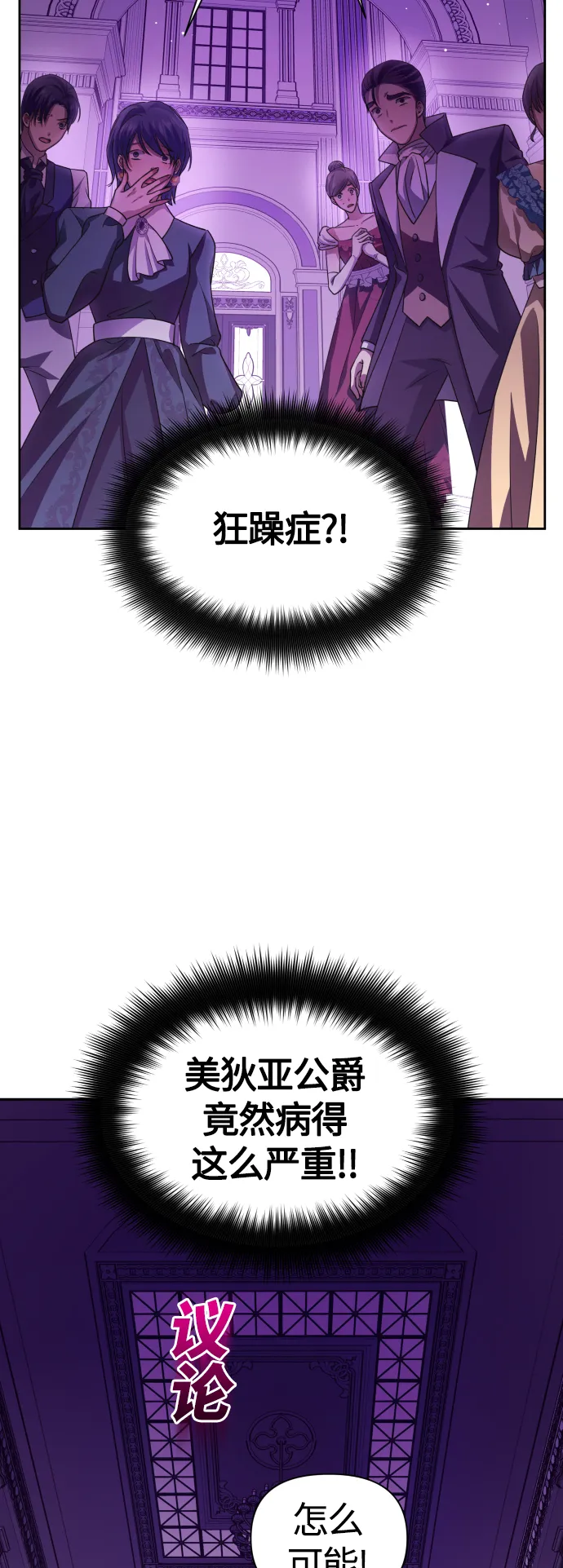 [第97话] 方向错了！ 第3页