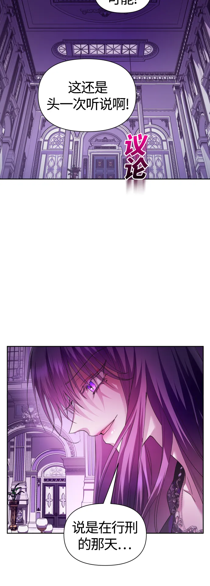 [第97话] 方向错了！ 第4页