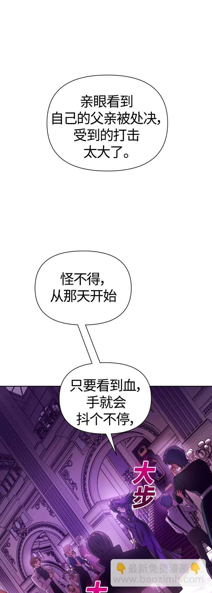 [第97话] 方向错了！ 第5页