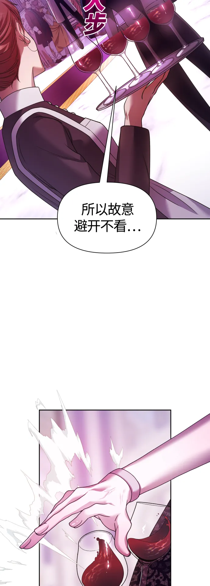 [第97话] 方向错了！ 第6页