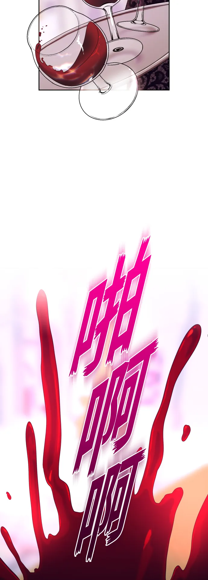 [第97话] 方向错了！ 第7页