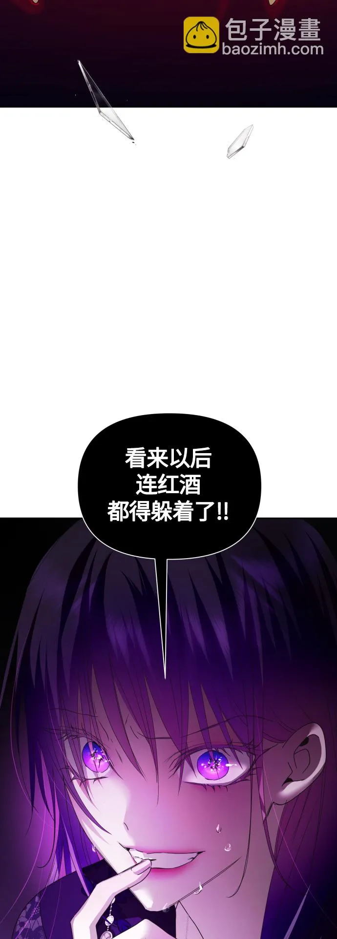 [第97话] 方向错了！ 第8页