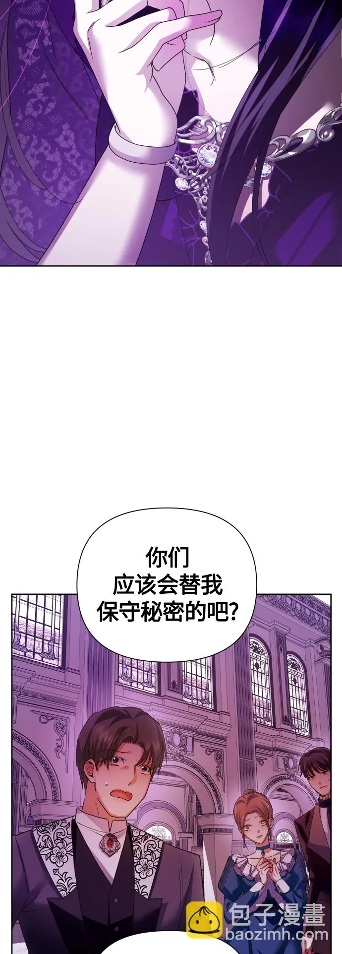 [第97话] 方向错了！ 第9页