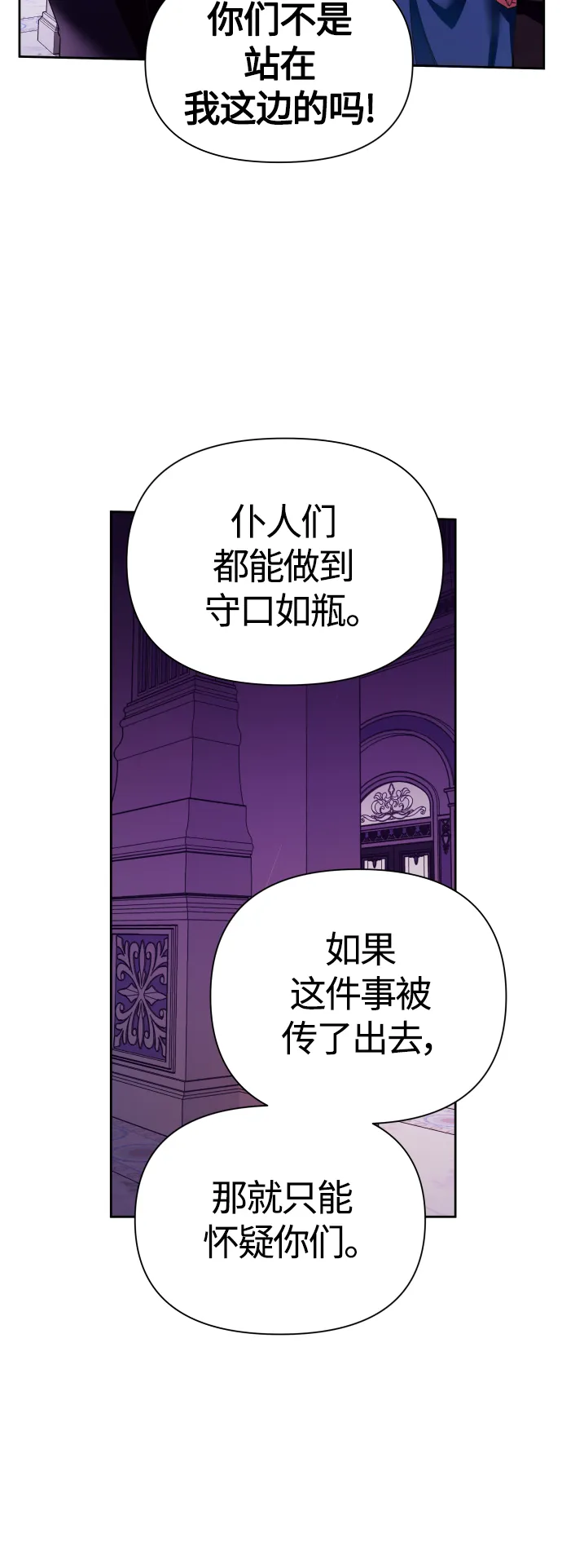 [第97话] 方向错了！ 第10页