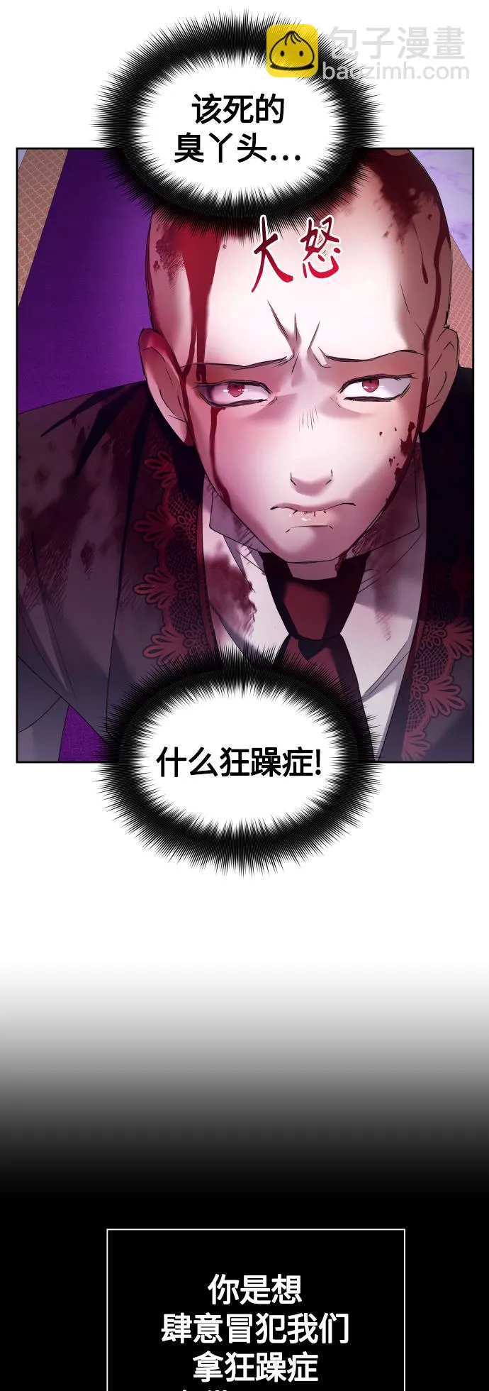 [第97话] 方向错了！ 第15页
