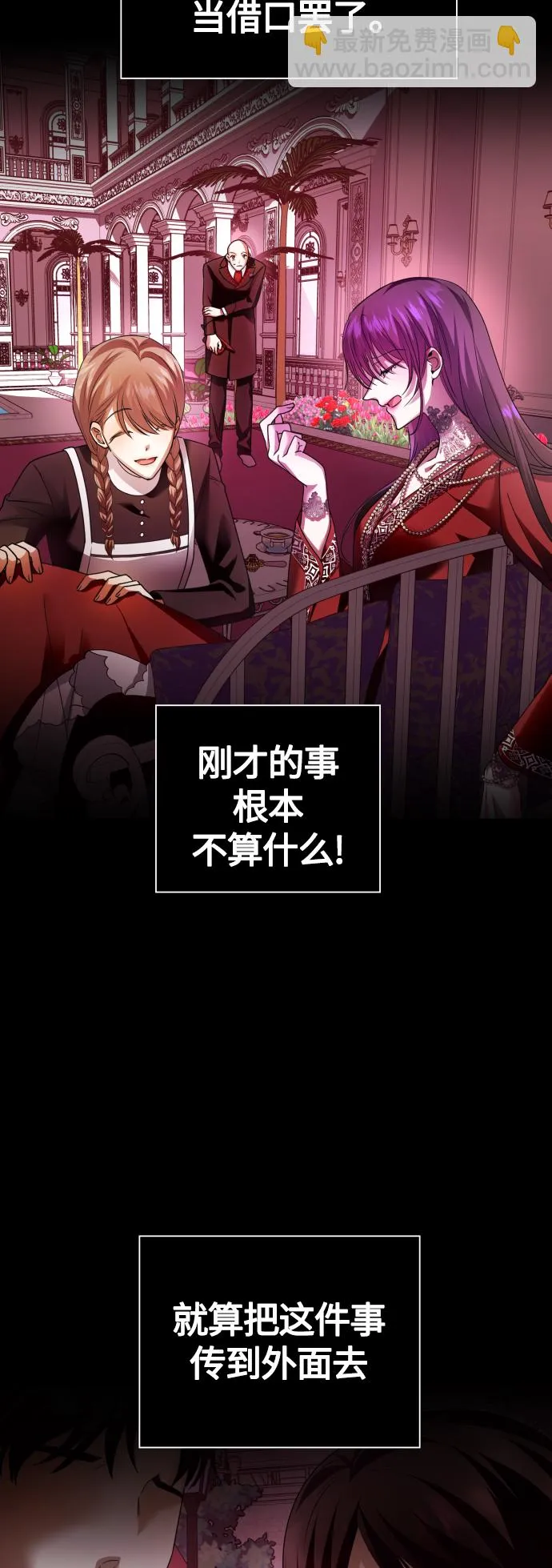 [第97话] 方向错了！ 第16页